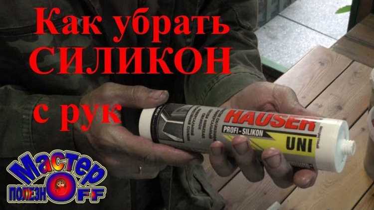 Способы предотвращения прилипания материала к коже
