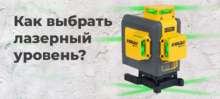 Важные технические характеристики лазерных инструментов