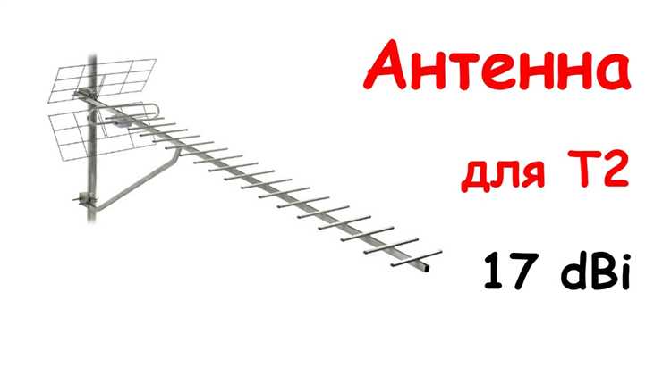 Как правильно установить антенну для оптимального сигнала