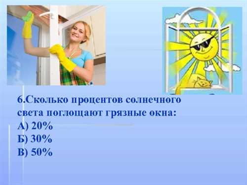 Влияние