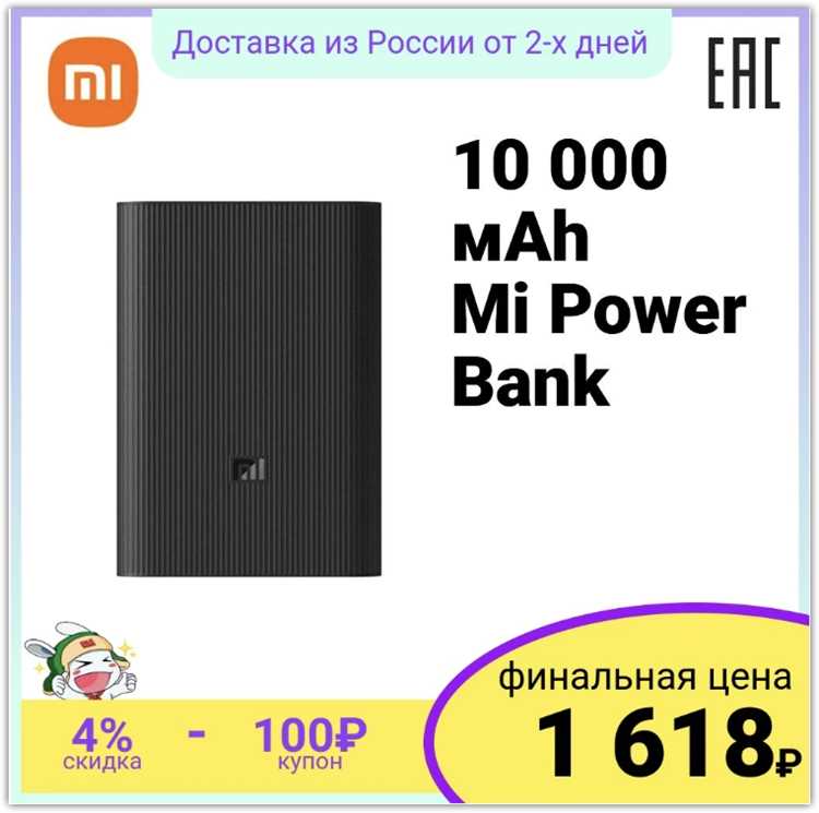 Выбирайте устройство с быстрой зарядкой