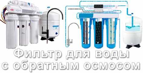 Сравнение стоимости систем очистки: что влияет на цену