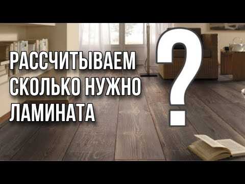 Учет особенностей укладки и резки при закупке