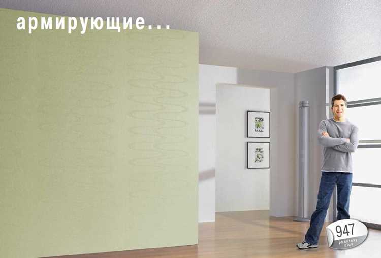 Этапы подготовки стен перед нанесением материала