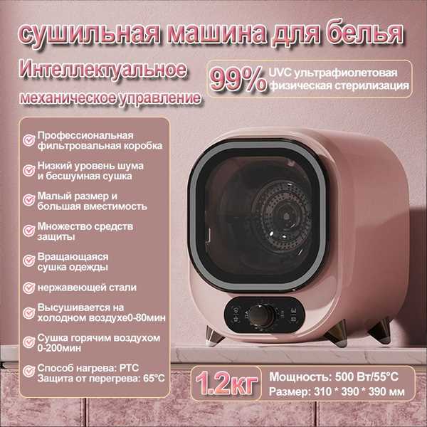 Установка