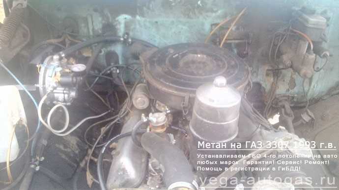Как отрегулировать ГБО на ГАЗ 3307