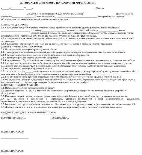 Формальности