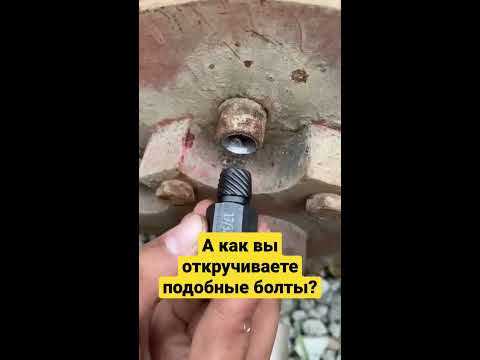 Как открутить сильно закрученный болт