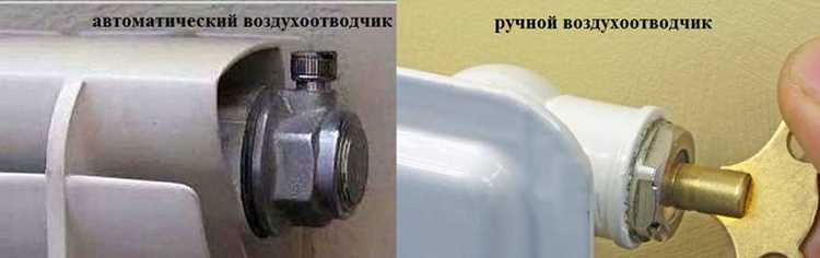 Кран маевского спустить воздух