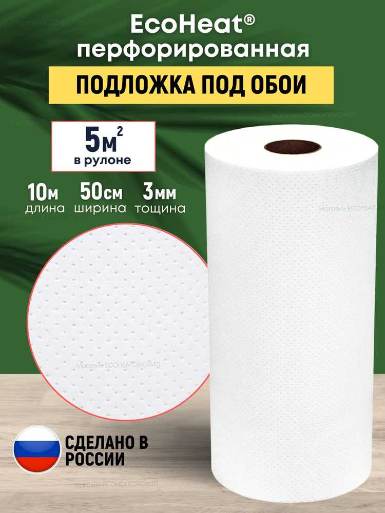 Звукоизоляция стен под обои